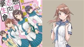 漫畫家如月群真驚傳因病住院。（組圖／翻攝東立出版社、@gumma_kisaragi）