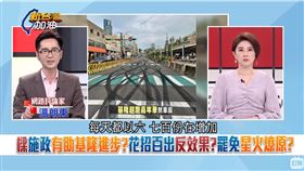 樑施政有助基隆進步？花招百出反效果？罷免星火燎原？