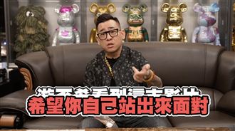 前合夥人曝游否希惡劣對話：他要薛爆夾客