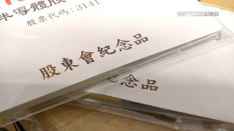 2024股東紀念品出爐　大魯閣送3600抵用券