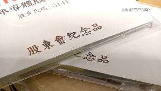 2024股東紀念品出爐　大魯閣送3600抵用券