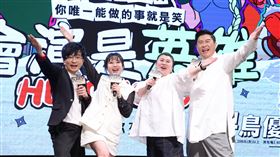 唐從聖（左起）、鄭茵聲、林美秀、曾國城《會演是英雄》。（圖／聯合數位文創提供）