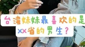 中國剩男要來了？小紅書爆萬則「台女攻略文」　她：暈船前想想汪小菲。杜承哲醫師粉專