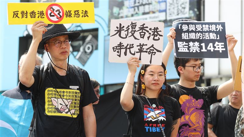反23條！在台港人籲保護流亡者制裁港官員