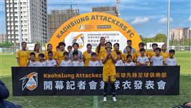 ▲高雄陽信女足更名ATTACKERS先鋒女足再出發。（圖／柏文健康事業提供）