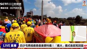進香第7天！白沙屯媽祖「刈火」凌晨回鑾　起駕9小時急行37.9公里