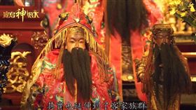 ▲開漳聖王是漳州代表守護神。（圖／寶島神很大）