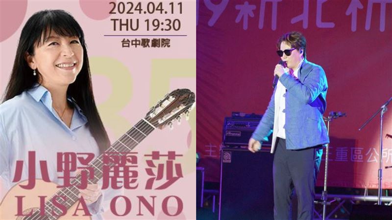 小野麗莎台中開唱送驚喜！宣布合體蕭煌奇