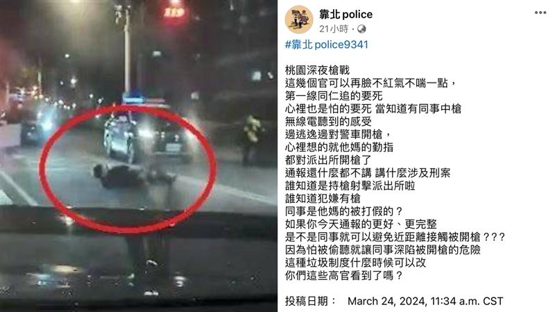 桃園槍戰警中彈！基層爆內幕：沒通報有槍