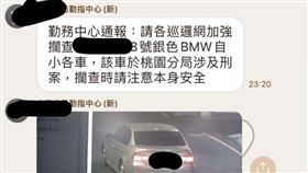 有網友在靠北police上透露，當下警察局勤務指揮中心僅通報「涉及刑案」，導致員警身陷危險。（圖／翻攝自靠北police 臉書）