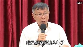 台智光,台北市政府,蔣萬安,柯文哲,不平等條約,子約