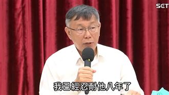 昔喊忍耐8年！柯任內與台智光簽47個子約