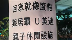房子附「狼局霸、U英迪」賣858萬（圖／翻攝自路上觀察學院 臉書）