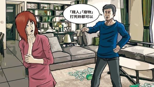 億萬天之驕子竟是家暴男！辱妻賤人、去死