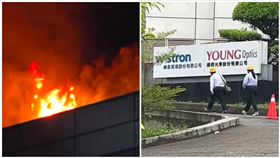緯創,揚明光,火警,空氣品質（圖／翻攝畫面）