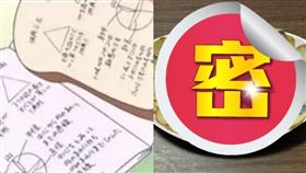 日本網友意外複製出「記憶洋芋片」。（圖／翻攝自X）