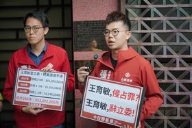 ▲基進黨成員赴北檢告發王育敏涉公益侵占罪。（圖／基進黨提供）