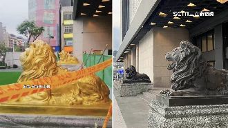 基隆「銅獅變金獅」　網：恐怖廉價審美