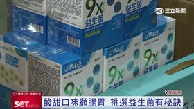 9X益生菌直播帶貨創造商業奇蹟　把關商品成關鍵