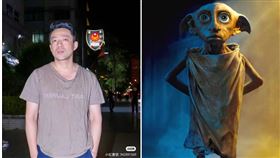 汪小菲意外和哈利波特的多比撞衫。