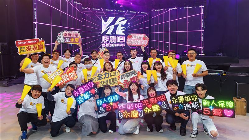 永慶房屋力挺《炸裂吧！女孩》最終公演