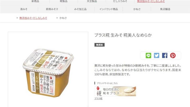 日本丸米問題味噌　台灣輸入3.25公斤