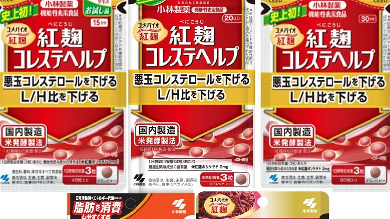 小林製藥調查報告　明知有青黴菌卻不管！