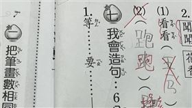 國小兒子的作業讓原PO哭笑不得。（圖／翻攝自爆怨公社）