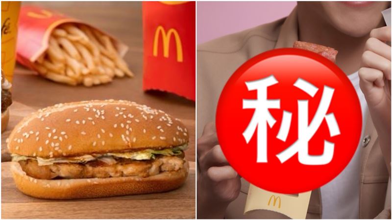 不只焦糖奶茶!麥當勞「1神甜點」今回歸