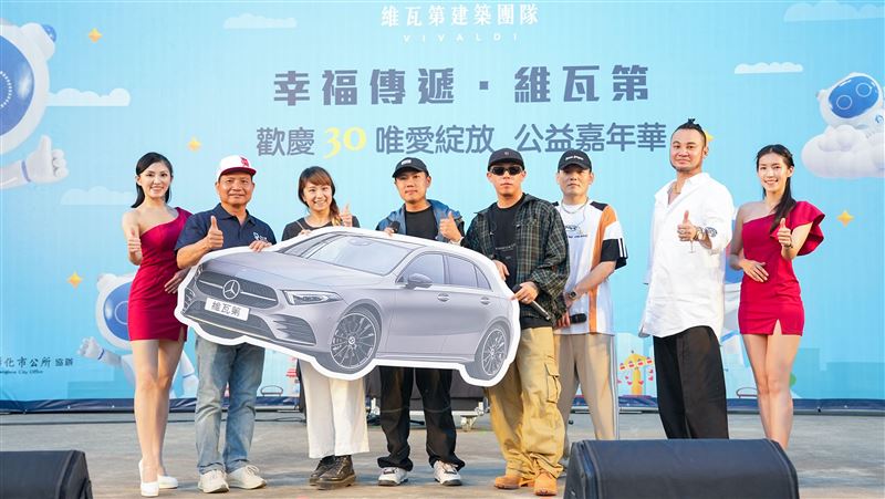 維瓦第30周年慶　超派天團玖壹壹點燃彰化