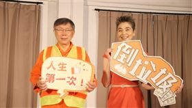 柯文哲與賴佩霞同台（圖／記者邱榮吉攝）