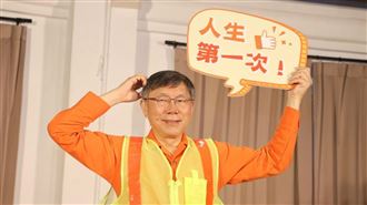 柯文哲變清道夫　「被騙來的」鬆口始末