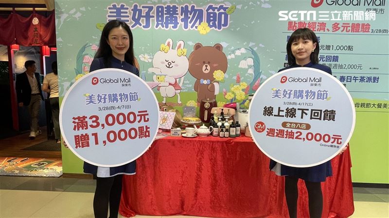 連假來了！「美好購物節」3大超值攻略曝