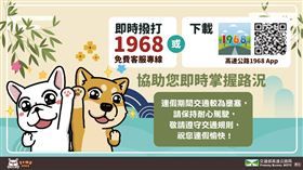 113 年清明節連假國道交通疏導措施（業配勿用）