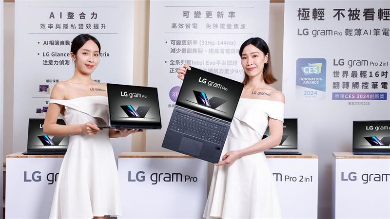 輕薄卻強悍！LG最輕16吋翻轉觸控筆電問世