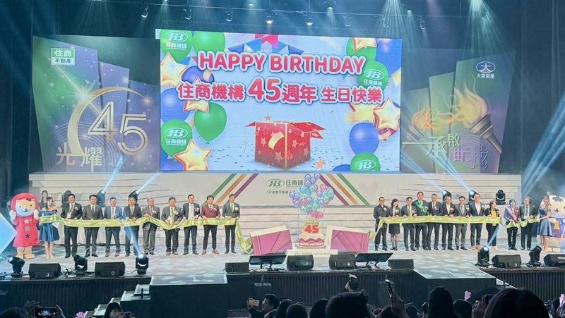 光耀45　承啟由我！住商年會盛大舉辦