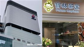 寶林茶室,食物中毒,食安,美食街,信義遠百