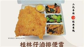陳桂林排骨便當，翻攝自豐米便當