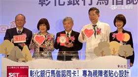 彰化銀行攜手馬偕醫院、萬事達卡　推出首張健康照護「馬偕認同卡」