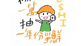 爭鮮官方IG上線囉！粉絲破萬抽「1年份壽司」。（圖／品牌業者提供）