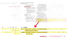 洪婉臻28日曝光北市政府廉政透明委員會會議記錄的逐字稿。（圖／翻攝自洪婉臻臉書）