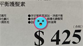 弱酸,護髮素,pH值,毀屍滅跡