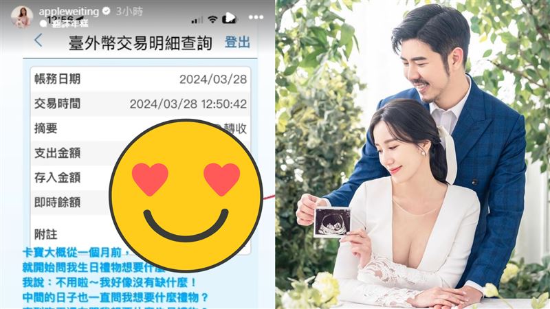 Apple卸貨倒數老公突轉5位數！看附註笑了