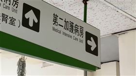 肝衰急轉下1800

寶林茶室,粿條,粄條,急性,腎衰竭,肝衰竭,加護病房