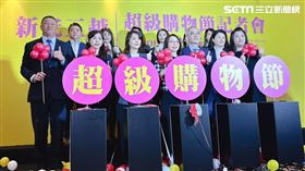 新光三越超級購物節，記者劉沛妘攝影