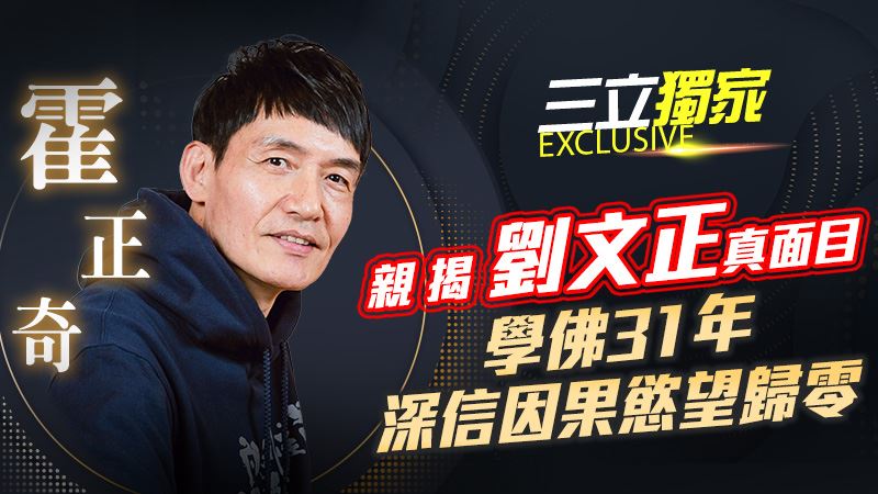 獨／霍正奇學佛零慾望！不社交只瘋這運動
