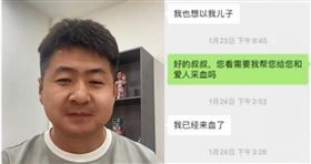 （圖／翻攝自微博）