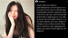 韓韶禧一早在IG發了黑底白字的9張照片，全是寫著對於戀愛引發的爭議。（圖／翻攝自IG）