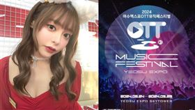 小倉由菜。（圖／翻攝自IG、theqoo）