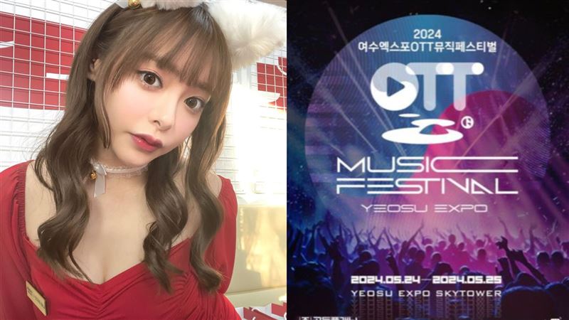 音樂節大咖韓星全到　網驚見AV女優怒開轟